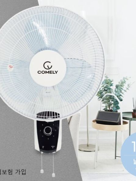 [코멜리] 기계식 벽걸이 선풍기 (CYF- 6040W)
