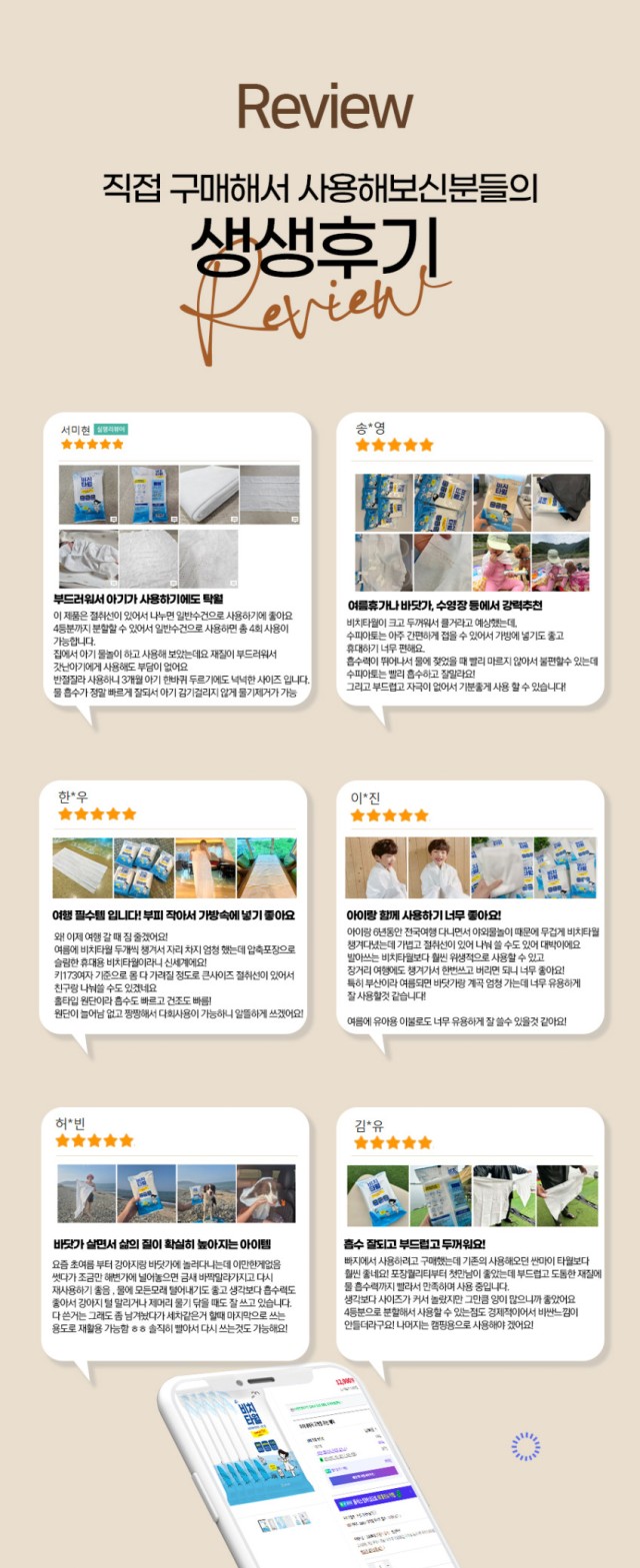 상품코드 : SPA004 수피아토 휴대용 몬스터 사이즈 비치타올