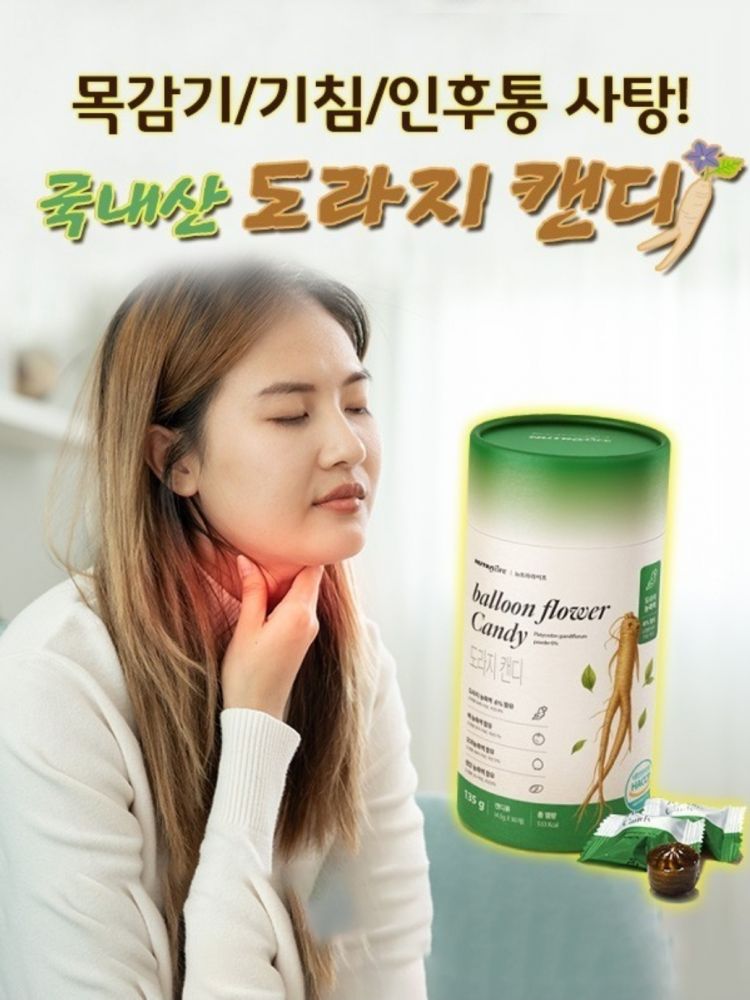 천연감기약 도라지 프로폴리스 목캔디 (30개입)