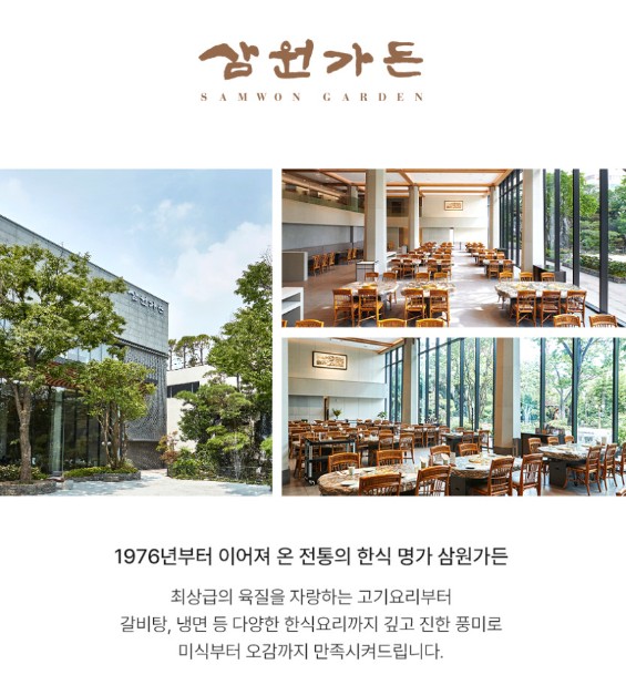 상품코드 : KV001 삼원가든 얼큰 육개장 600g