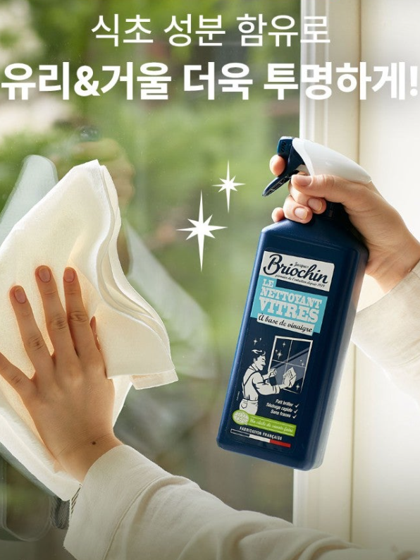 브리오신 유리클리너 (먼지/손때/얼룩 제거) 대용량 750ml