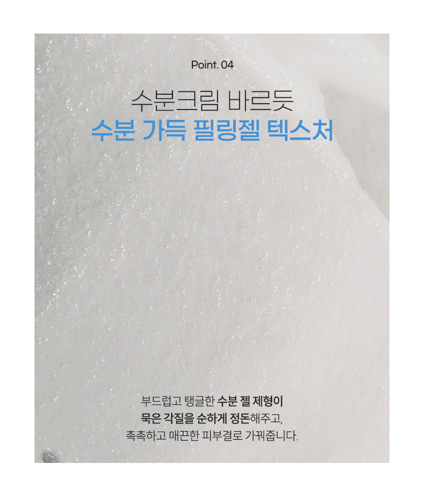 상품코드 : PT002 프레티 수분 필링젤 히알루론산 얼굴각질 제거 120ml