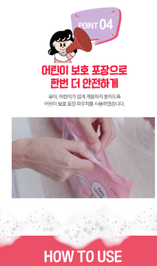 상품코드 : K620 요고다 3in1 캡슐 세제