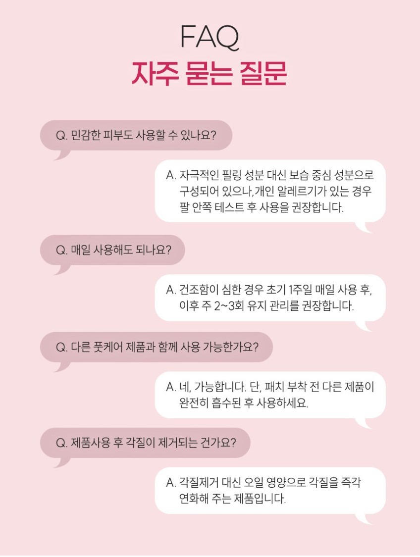 상품코드 : PT006 프레티 베이비 풋 힐패치 발뒤꿈치갈라짐 뒷꿈치패드 10매