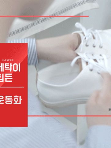 크린위즈 바르는 운동화클리너 100ml