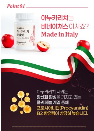 아누카리치 타블렛 비오틴&맥주효모 60정