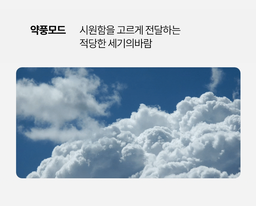 상품코드 : H3893 선풍기 한경희 11형 전자식 (HA-HDC540A G21146)