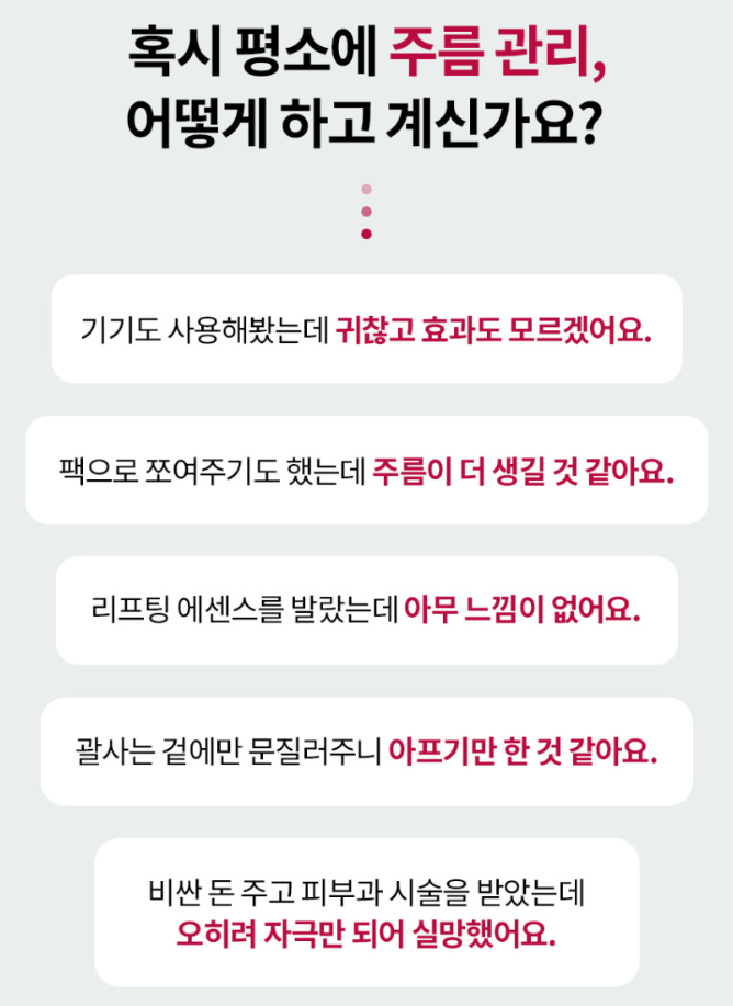 셀비엘 링클레볼루션 필톡스 주름지우개 10ml