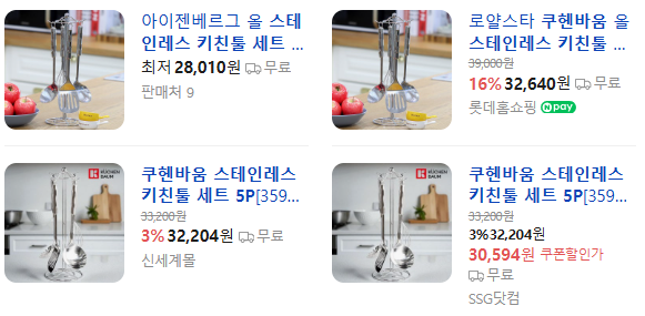 상품코드 : J653 [쿠헨바움] 스테인레스 키친툴 세트 5P