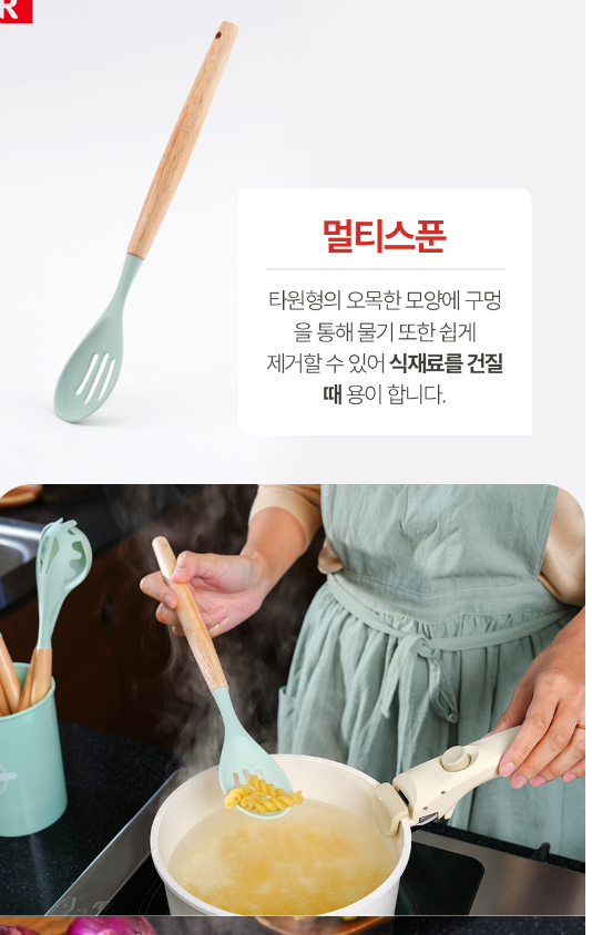상품코드 : H1904 [이태리 로시] 쁘띠 키친툴12종