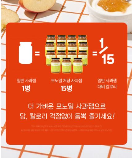 비타민마을 모노밀 저당잼 알룰로스 사과잼 280ml