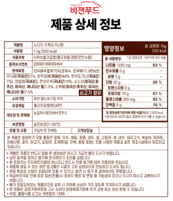 상품코드 : K636 노다지 우족도가니탕