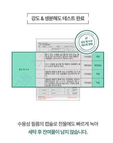무로 이지워시 컴팩트 캡슐세제 100개입, 1세트