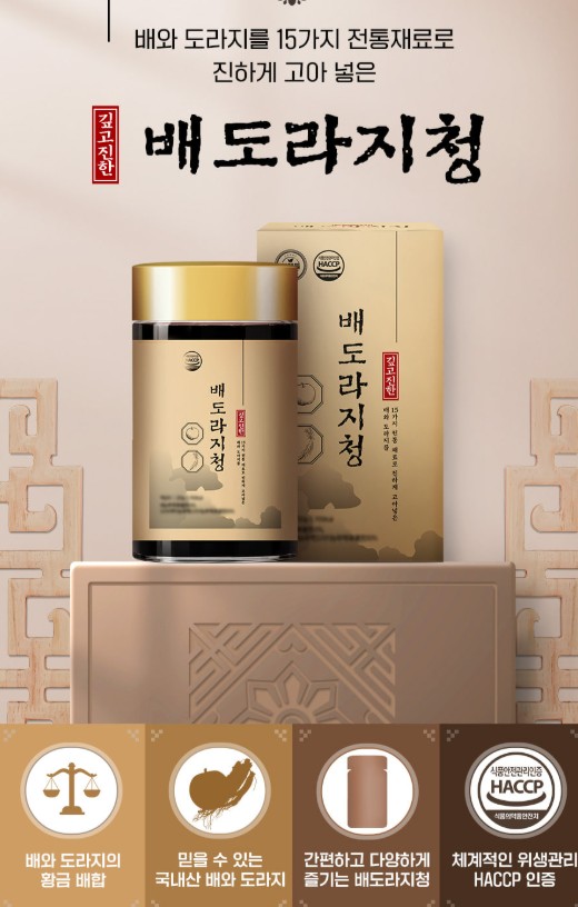 상품코드 : CND003 국내산 맛있는 배도라지청 250g