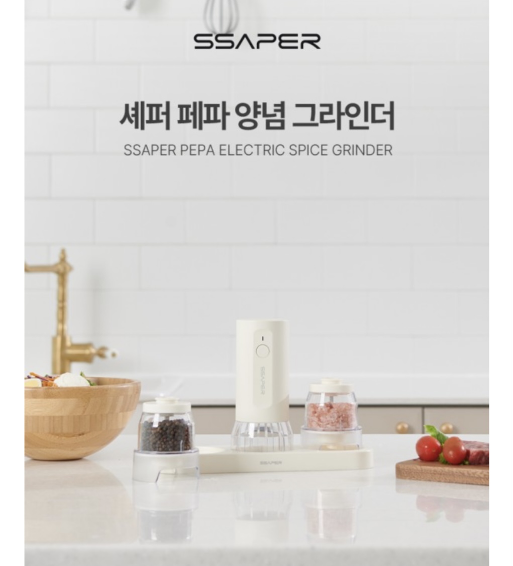 상품코드 : H3718 [셰퍼] 페파 양념그라인더 (SS-J5045)