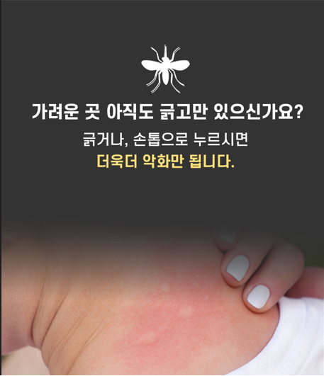 상품코드 : ATB001 국내특허 안티버그 ATB 모기케어 휴대용 필수템