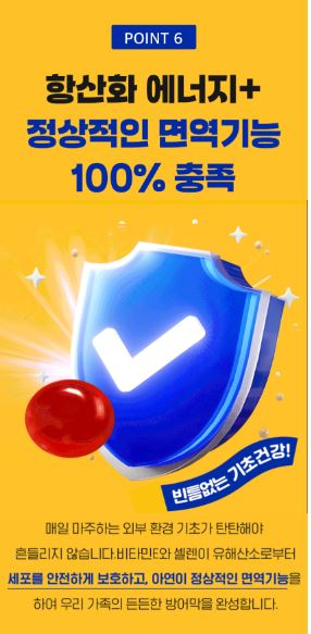 온가족 멀티비타민 꾸미젤리 키즈 앤 패밀리 1.9gX30젤리