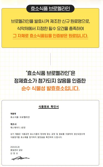 브로멜라인 가득담은 파인애플효소 2gX30포