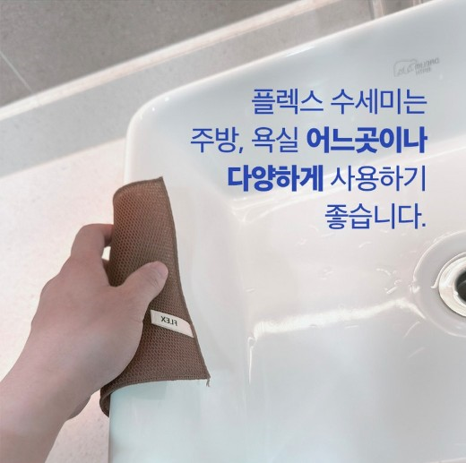 상품코드 : CNK012 채널앤 찌꺼기제로 플렉스 수세미 6p