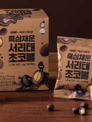 흑심채운 서리태 초코볼(고단백)