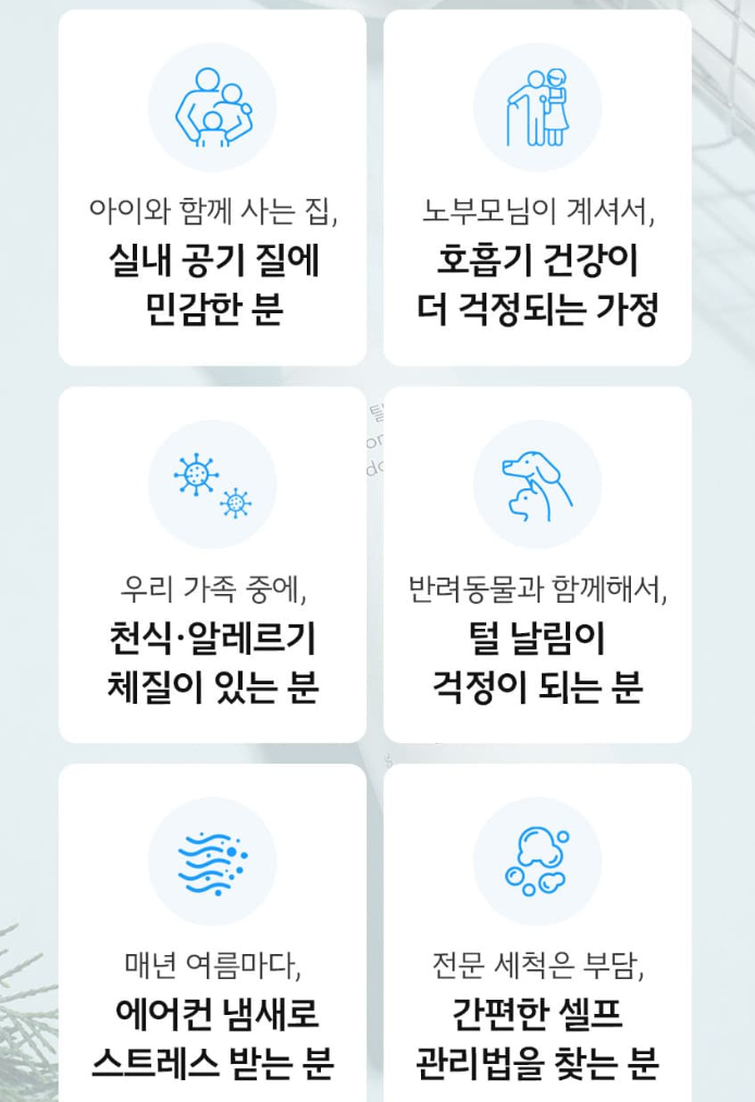 다목적 에어컨 탈취제 피톤치드향 300ML