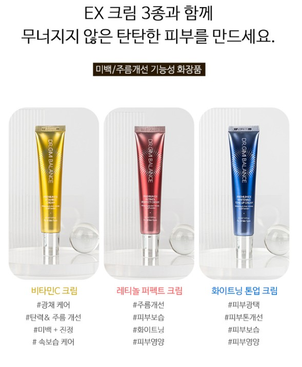 기미밸런스 기미잡티 비타민C크림 40ml