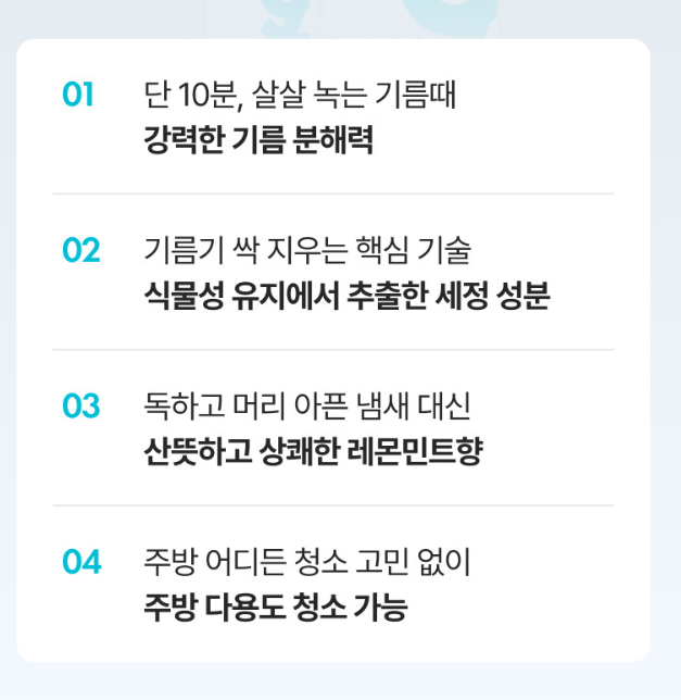 청소연구소 기름때 찌든때 클리너 400ml