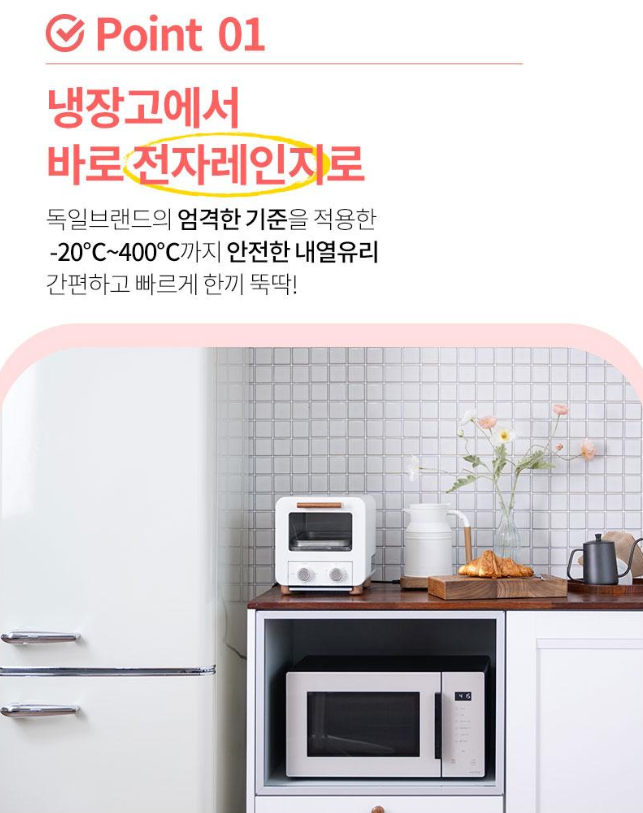 상품코드 : UB081 (400℃오븐가능)뮬본하임 스팀쿡실리콘오븐글라스6종(400ml6종) 온라인가👍