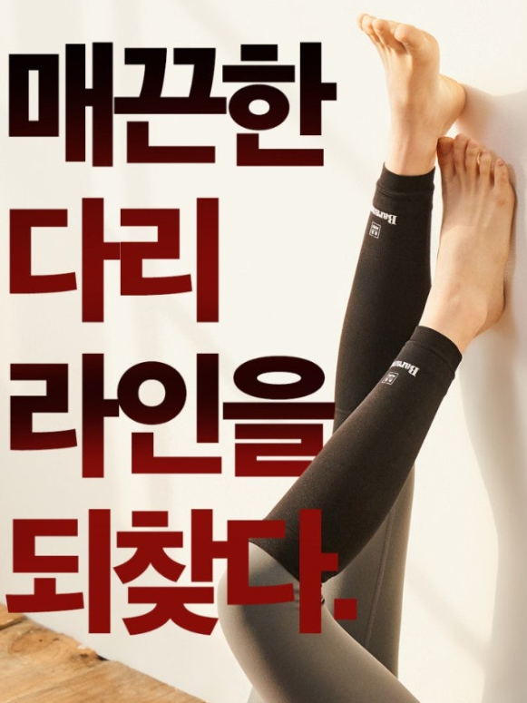 바라나스 다리라인 프리미엄 압박스타킹