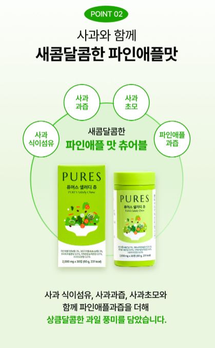 퓨어스 샐러디 츄 2,000mg × 30정 (60g)