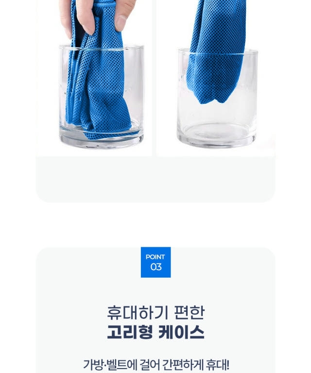 상품코드 : GLB042 냉감 스포츠 타월 (쿨 타올)