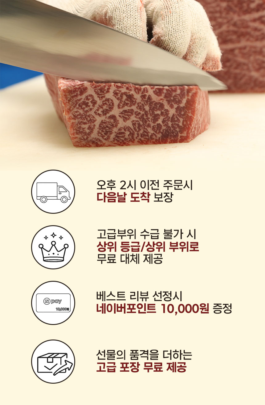 명우관 한우 1++ 선물세트 (2번세트)