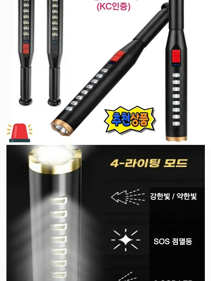 8LED 다기능 충전식 방수 배트 후레쉬