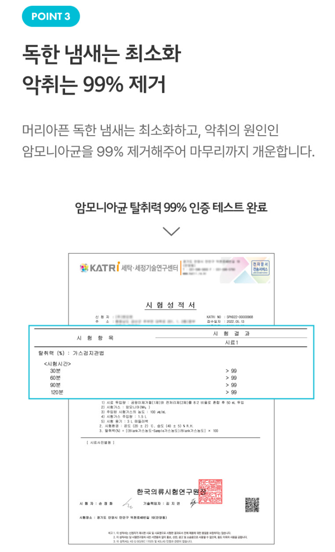 청소연구소 청소전문가 곰팡이 제거젤 200g