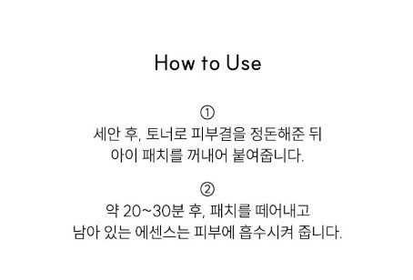 상품코드 : PT002 프레티 EGF+리페어 모델링 아이패치 52매입