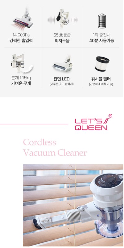 상품코드 : K567 레츠퀸 초경량 프리미엄 무선청소기 V500