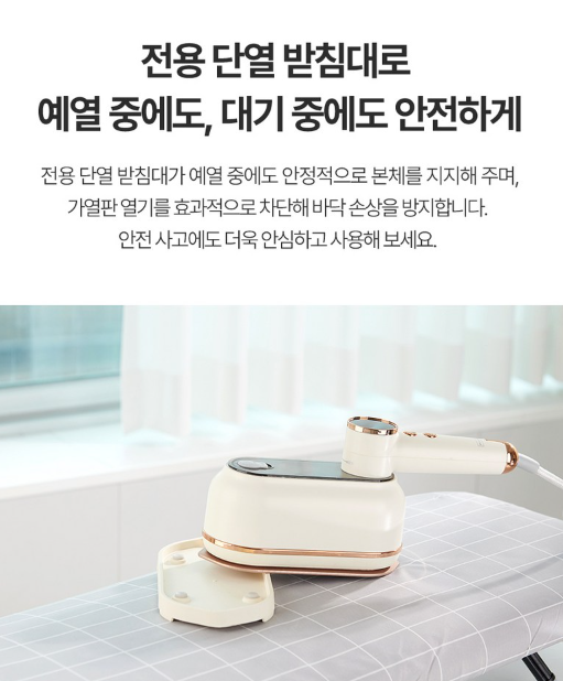 상품코드 : J660 [미라스] 핸디형 스팀다리미 2in1 (MS-120DS)