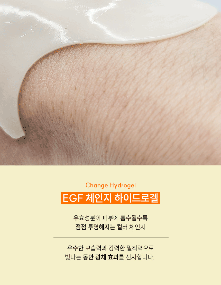 상품코드 : PT002 프레티 EGF+리페어 모델링 아이패치 52매입