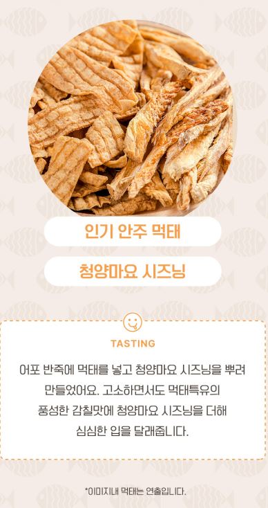 동일식품 먹태어포 80g