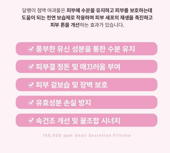 닥터 기미밸런스 달팽이 15% PDRN 크림 50g