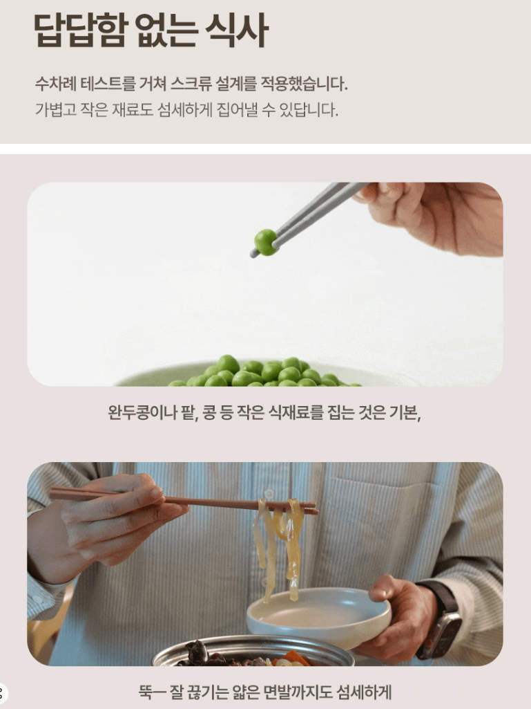 상품코드 : BAG010 엘로아 소음없는 감성 실리콘 수저세트