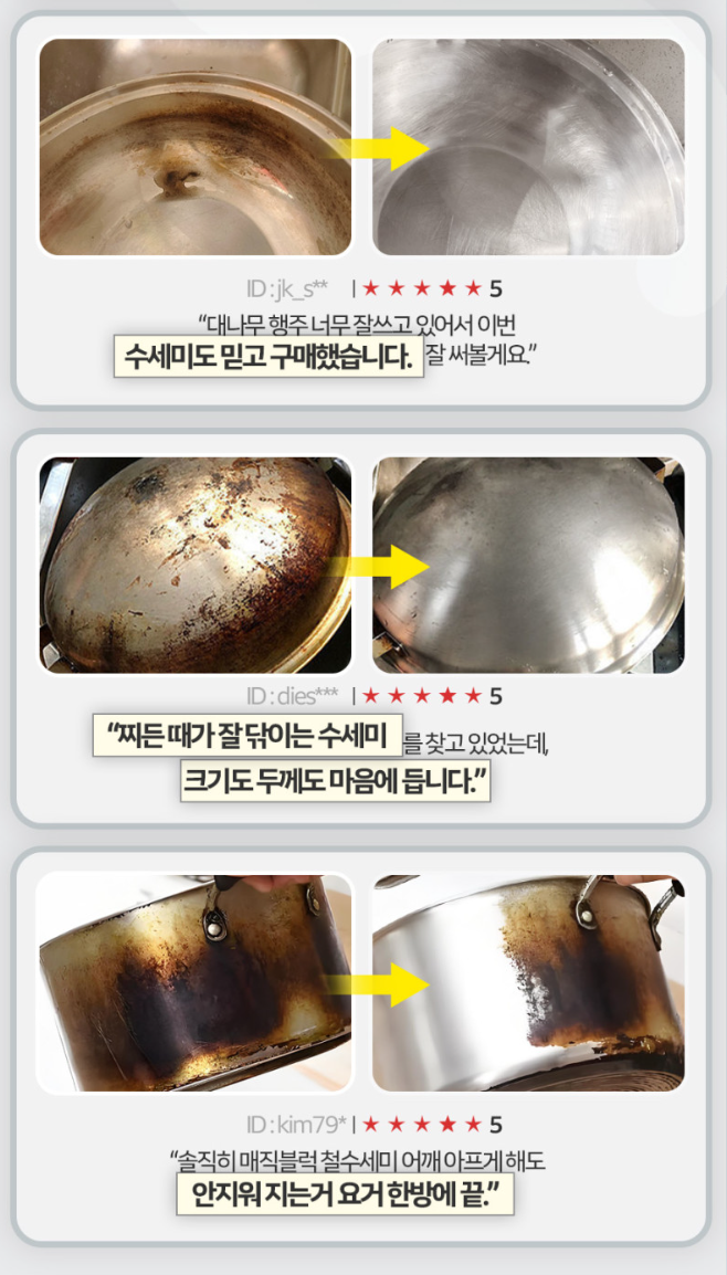 (정품) 탄자국 싹지워 마법수세미 10개세트