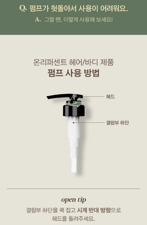 상품코드 : K629 어성초 40 약산성 모이스처 바디워시 (카톤발주용)