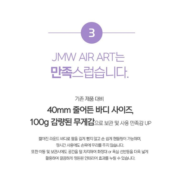상품코드 : UB067 JMW 에어아트드라이어(MC6001A) 온라인가👍