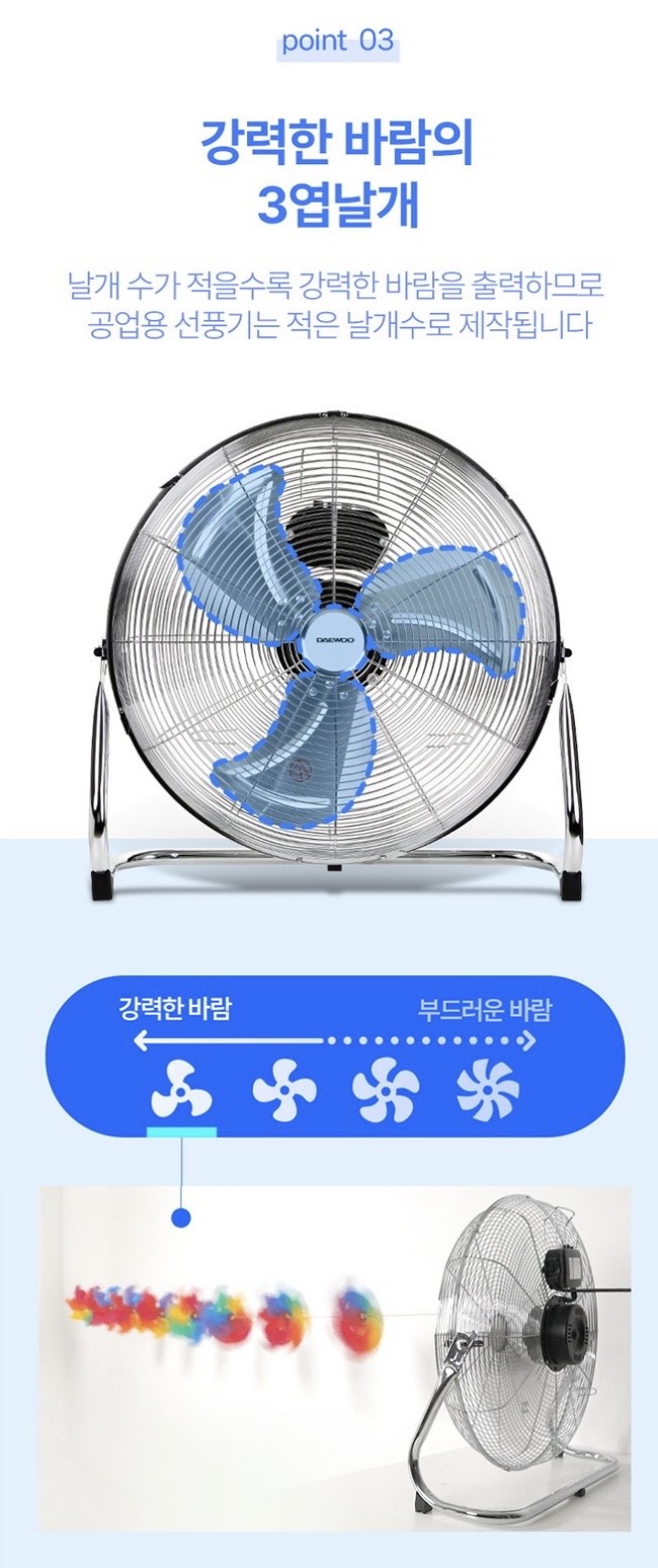 대우 3단 대형 메탈 공업용 업소용 선풍기 크롬 DEF-AF2000N (20인치) G20669