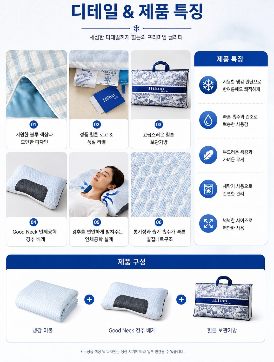 상품코드 : S260 메이쥬 시어서커 냉감이불+경추베개 세트