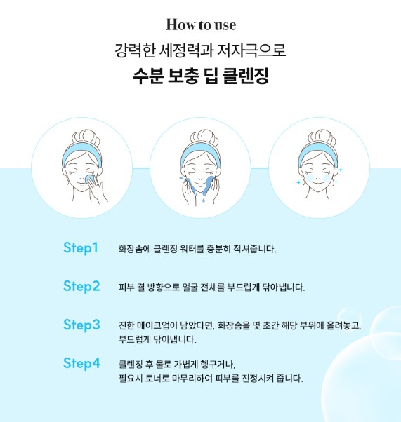 상품코드 : KSR002 키세라 솔루션 플러스 클렌징 워터 300ml