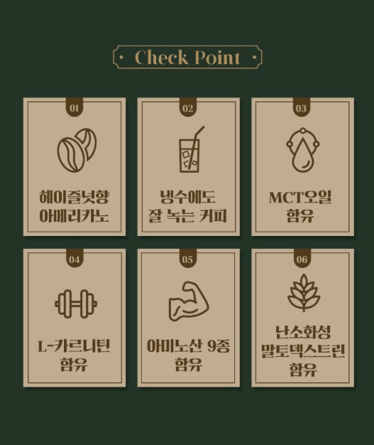 상품코드 : JYB001 라라커피 헤이즐럿맛 분말 쾌변 4gx14포