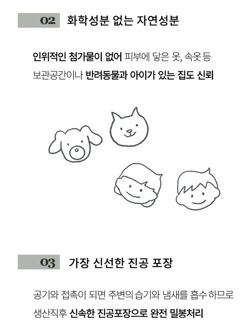 온다숲 반영구 숯10배 냉장고탈취제 300g