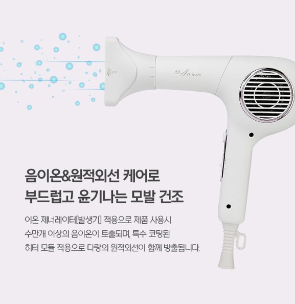 상품코드 : UB067 JMW 에어아트드라이어(MC6001A) 온라인가👍